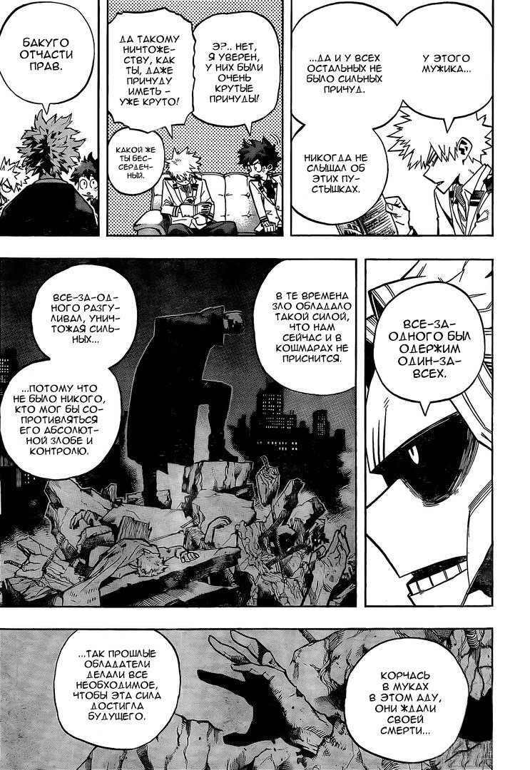 Read Boku no Hero Academia Manga Online