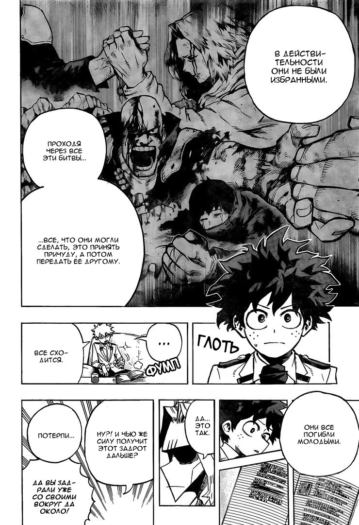 Read Boku no Hero Academia Manga Online