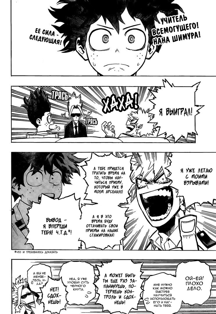 Read Boku no Hero Academia Manga Online