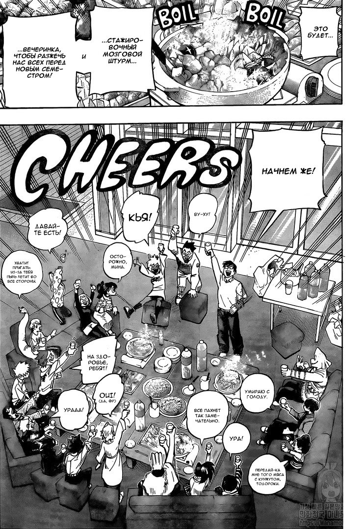 Read Boku no Hero Academia Manga Online