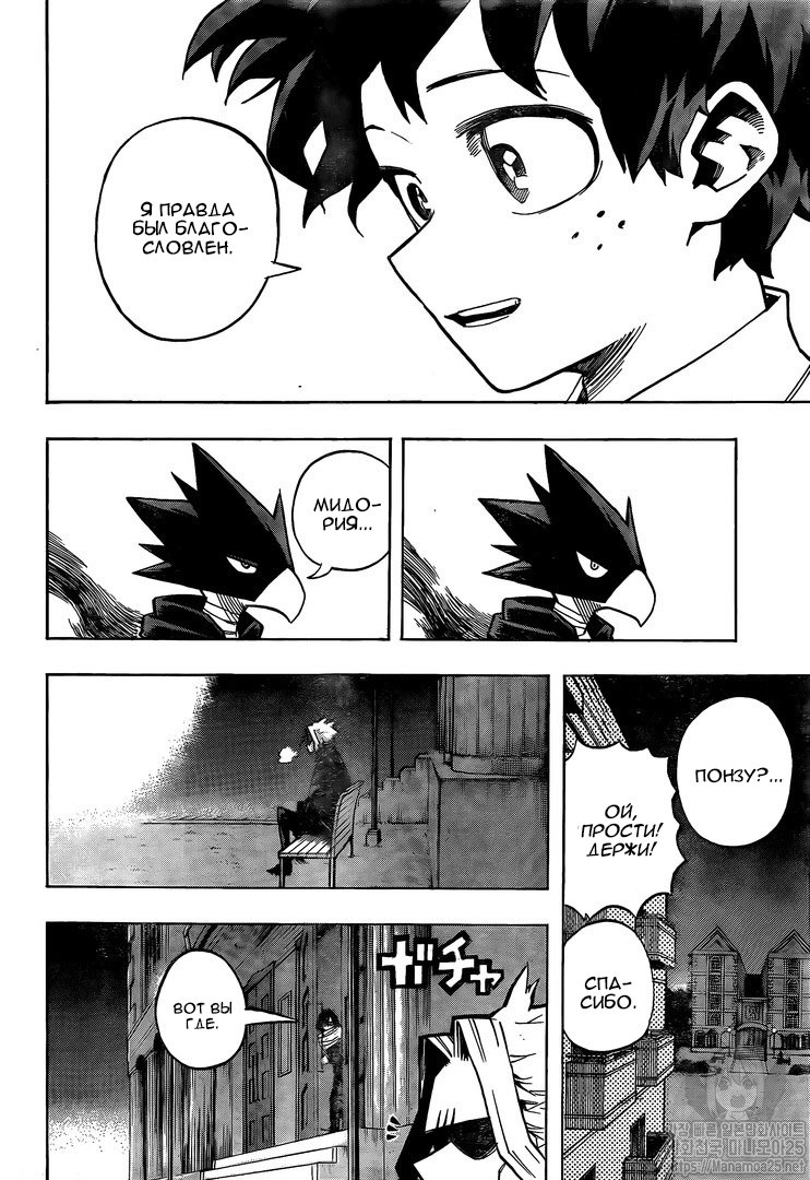 Read Boku no Hero Academia Manga Online