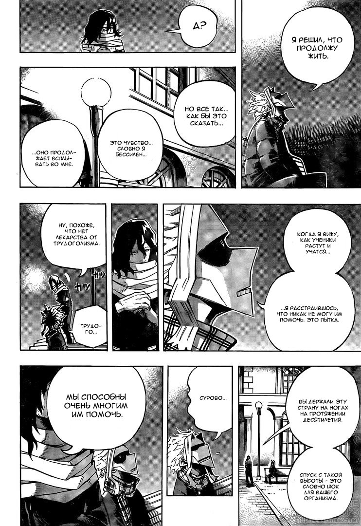 Read Boku no Hero Academia Manga Online