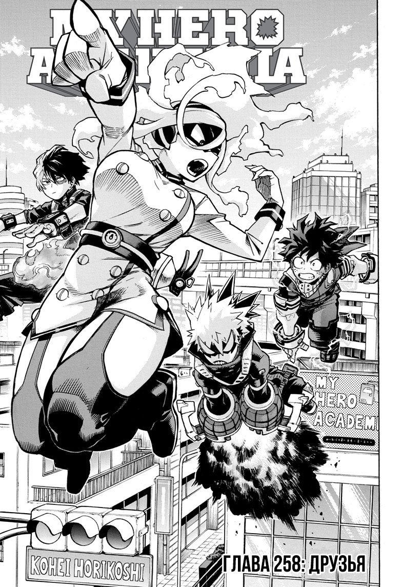 Read Boku no Hero Academia Manga Online