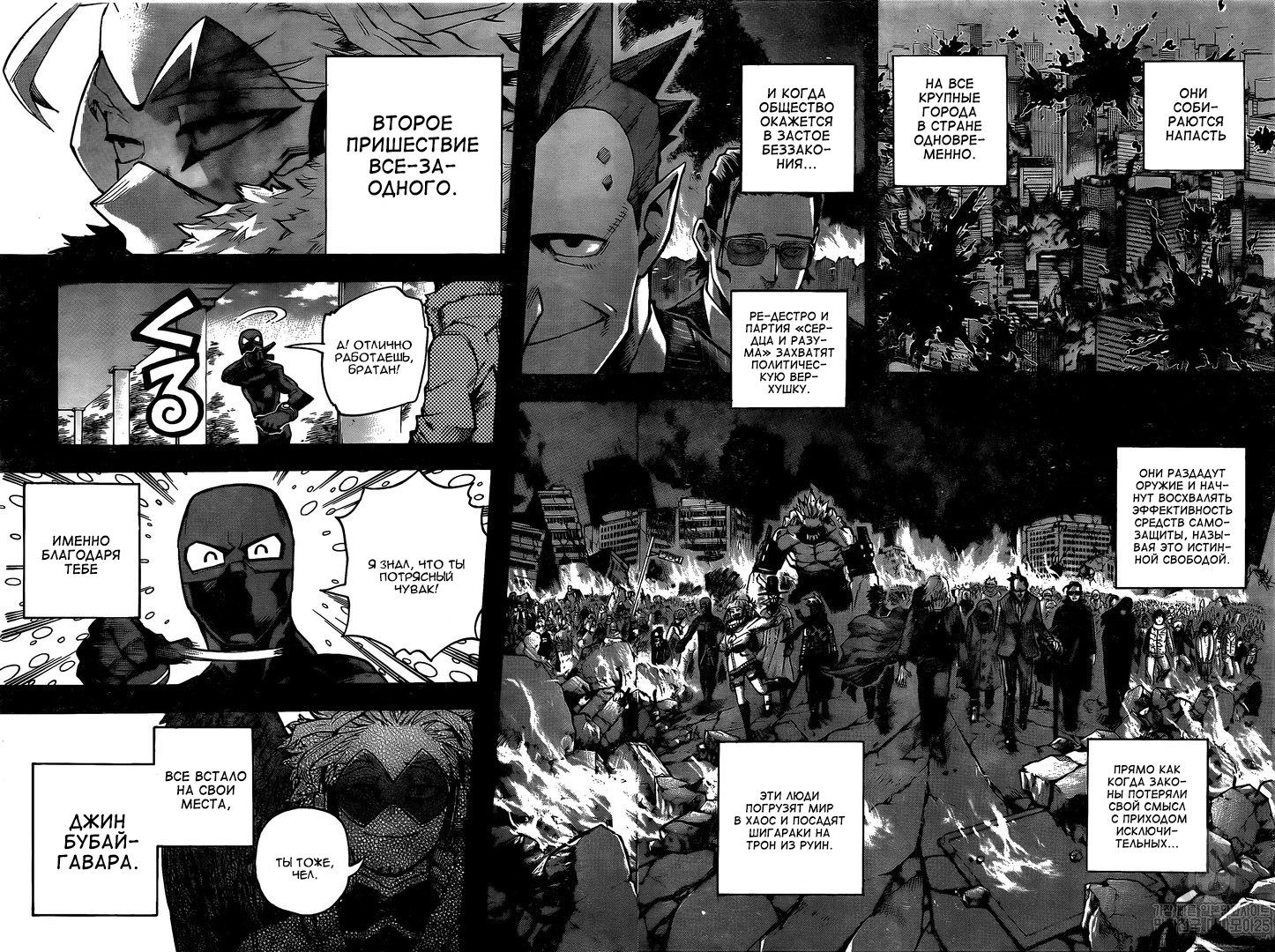 Read Boku no Hero Academia Manga Online