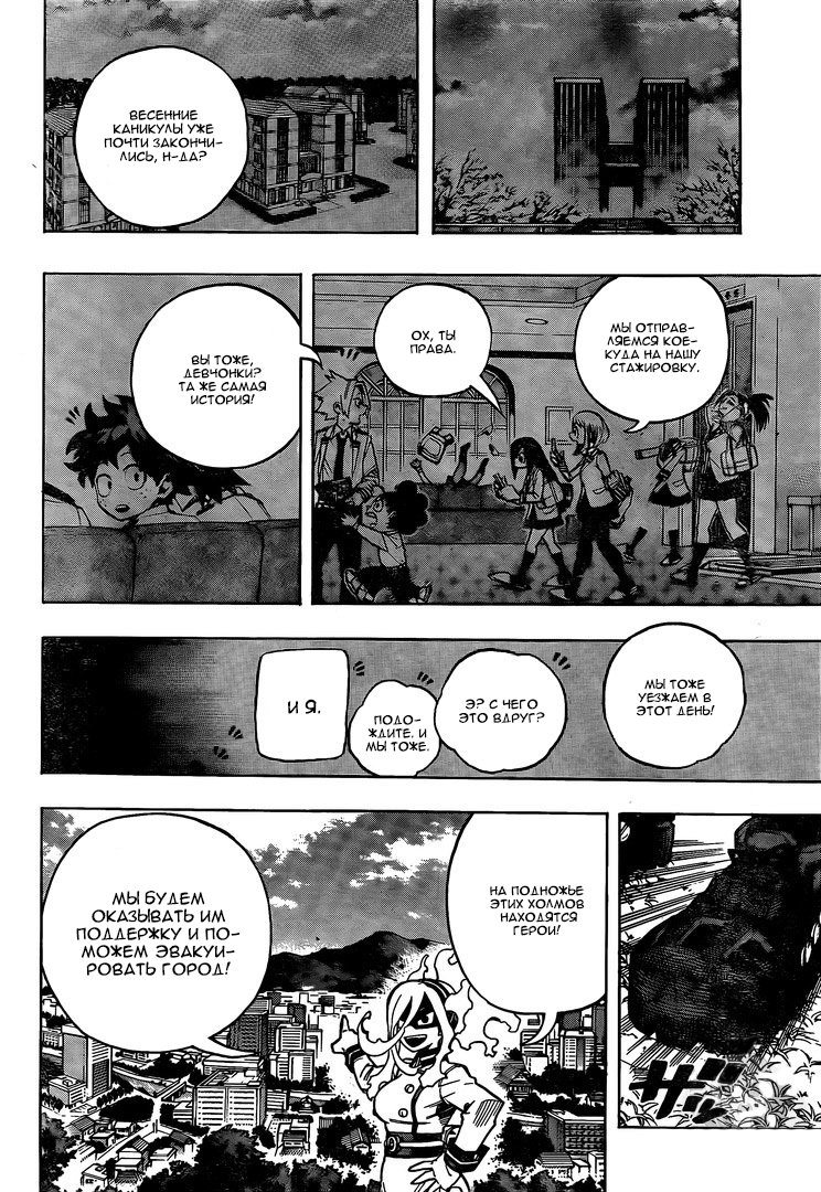 Read Boku no Hero Academia Manga Online