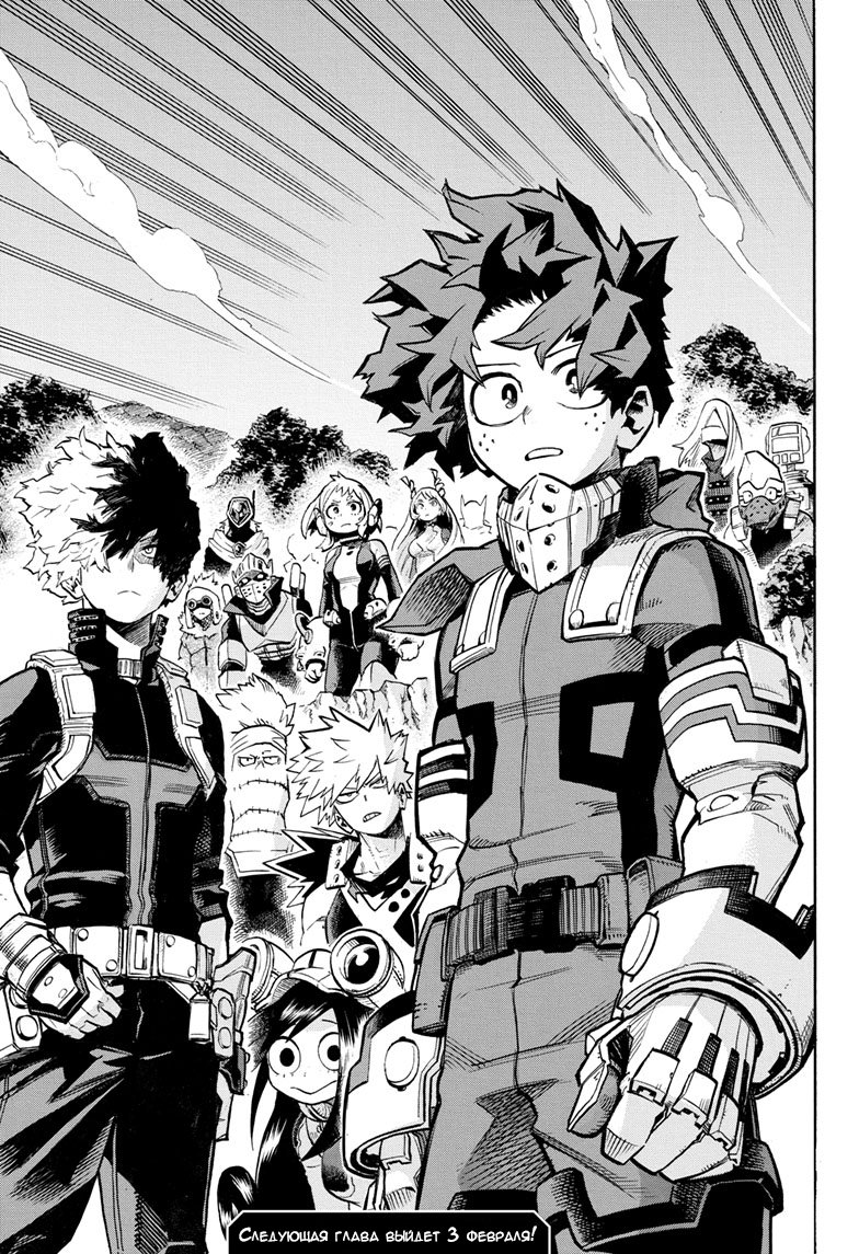 Read Boku no Hero Academia Manga Online