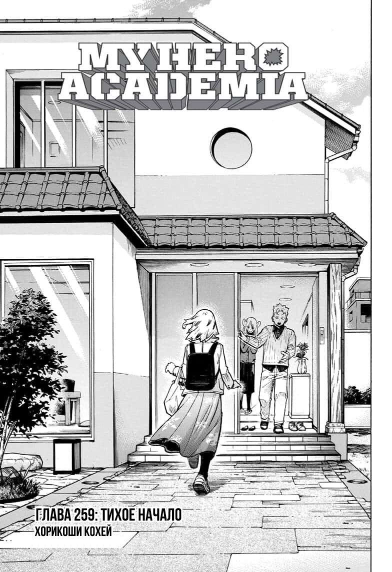 Read Boku no Hero Academia Manga Online