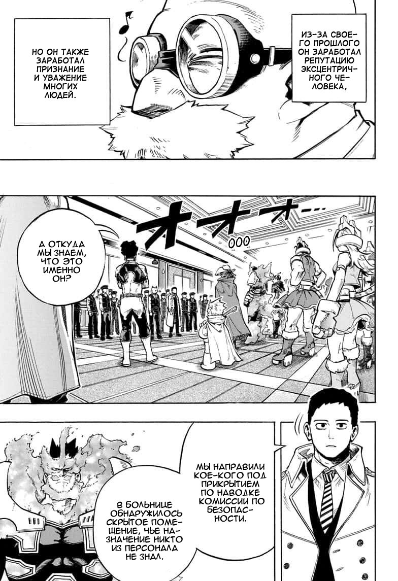 Read Boku no Hero Academia Manga Online