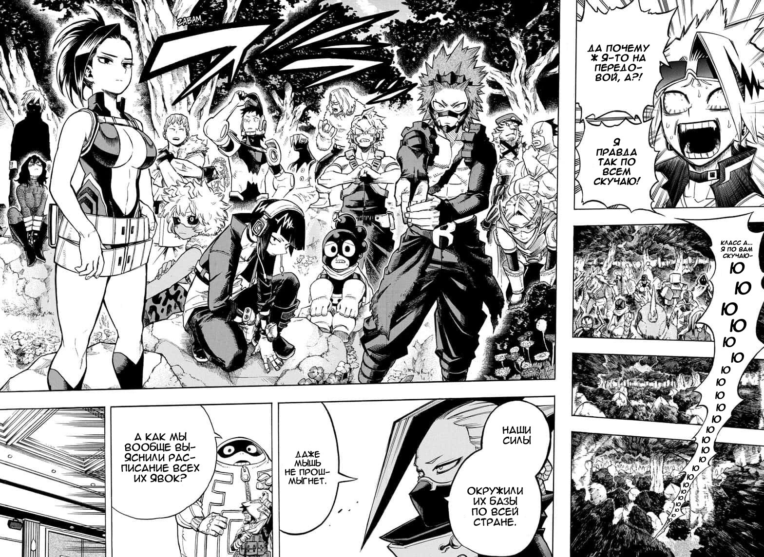 Read Boku no Hero Academia Manga Online