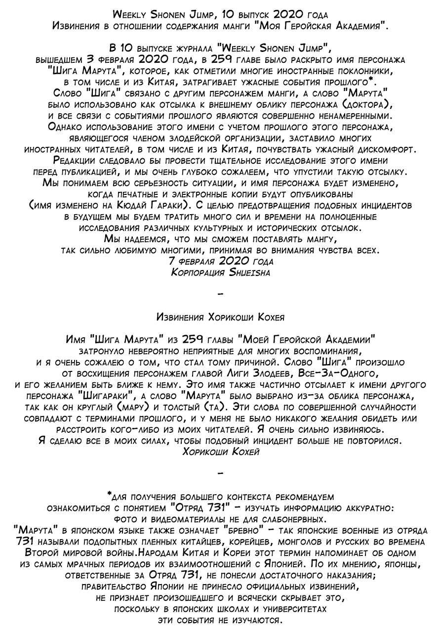 Read Boku no Hero Academia Manga Online