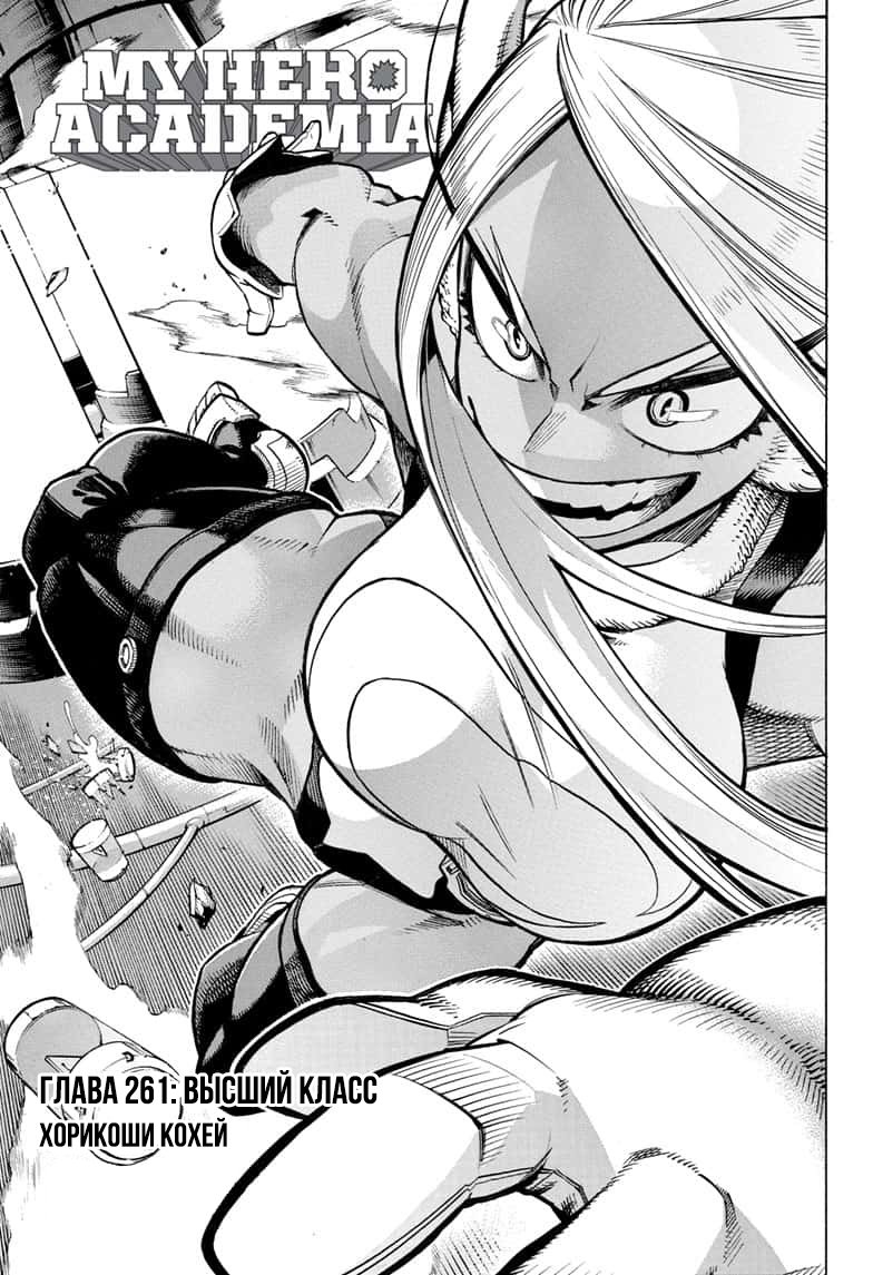 Read Boku no Hero Academia Manga Online