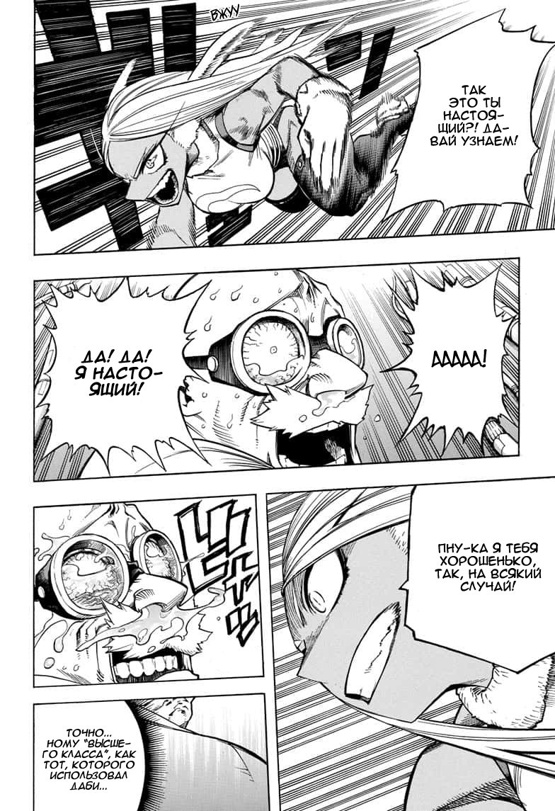 Read Boku no Hero Academia Manga Online