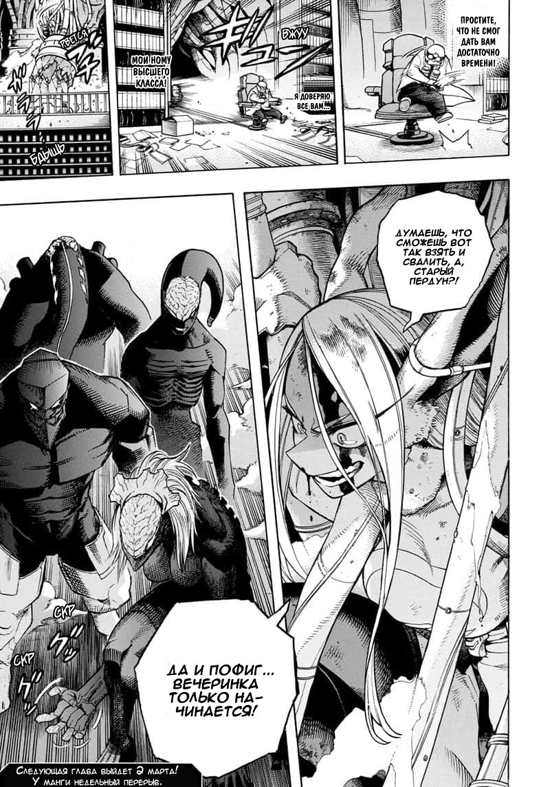 Read Boku no Hero Academia Manga Online