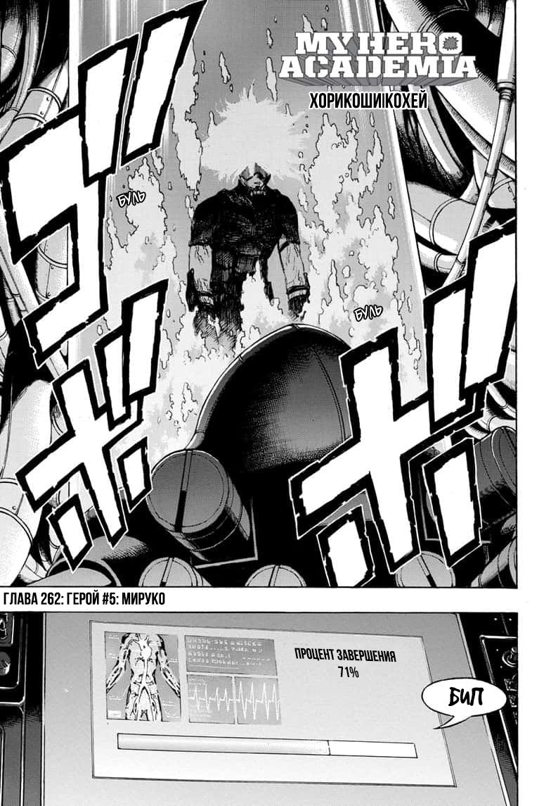 Read Boku no Hero Academia Manga Online