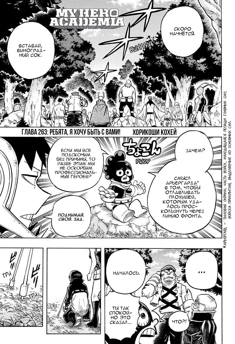 Read Boku no Hero Academia Manga Online