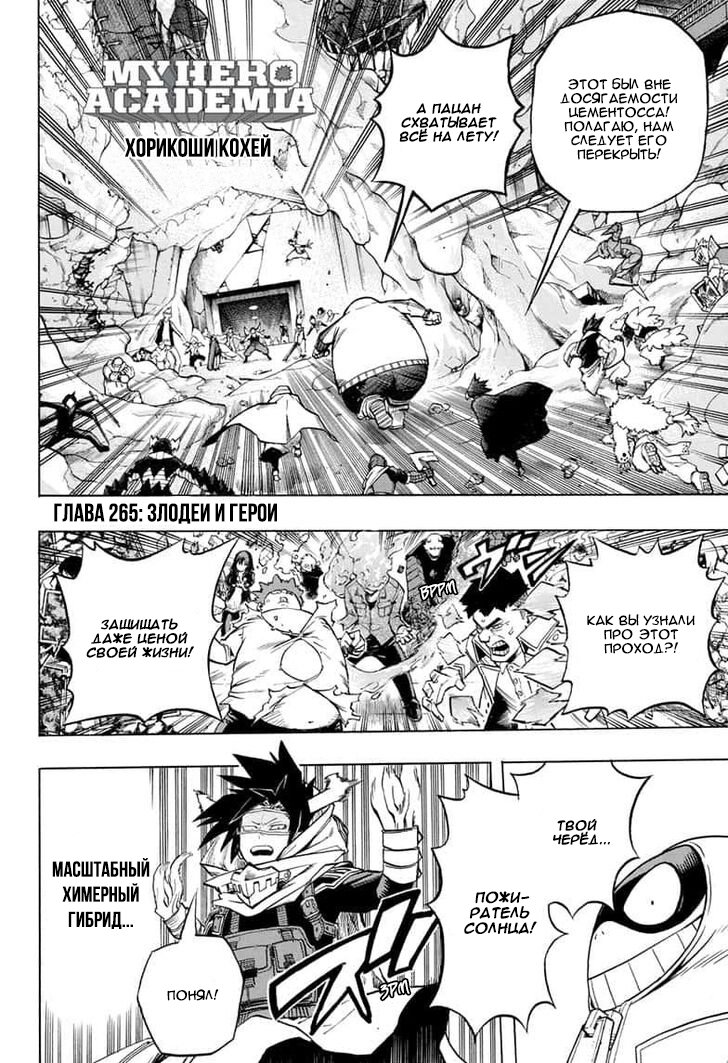 Read Boku no Hero Academia Manga Online