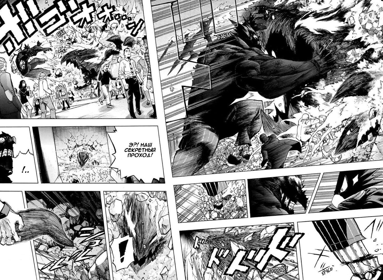 Read Boku no Hero Academia Manga Online