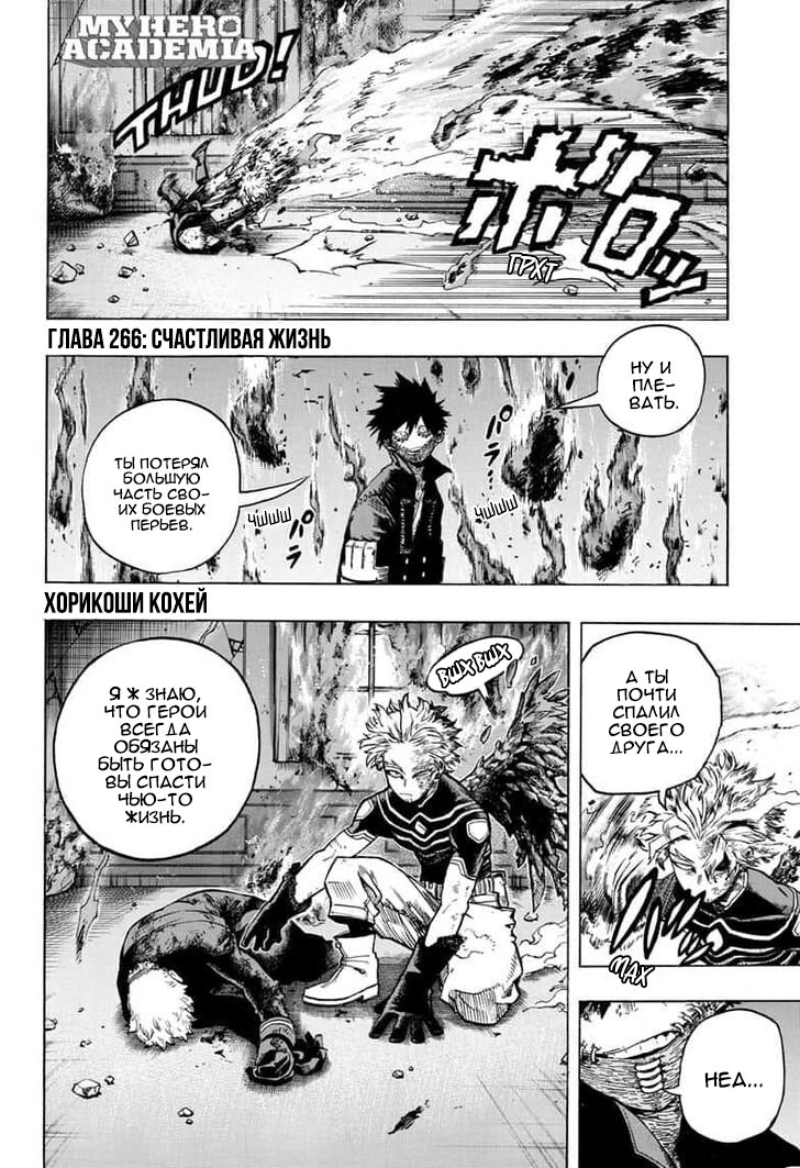 Read Boku no Hero Academia Manga Online