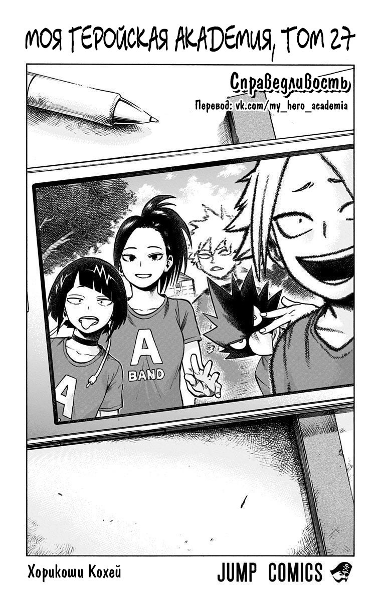 Read Boku no Hero Academia Manga Online