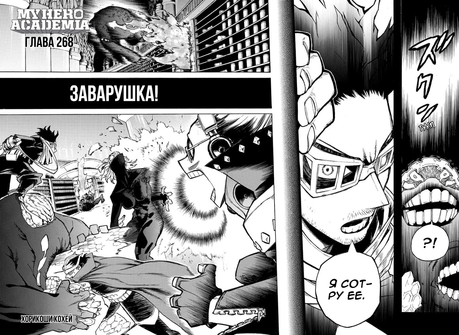 Read Boku no Hero Academia Manga Online