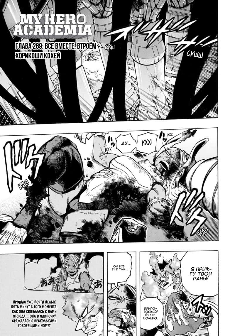 Read Boku no Hero Academia Manga Online