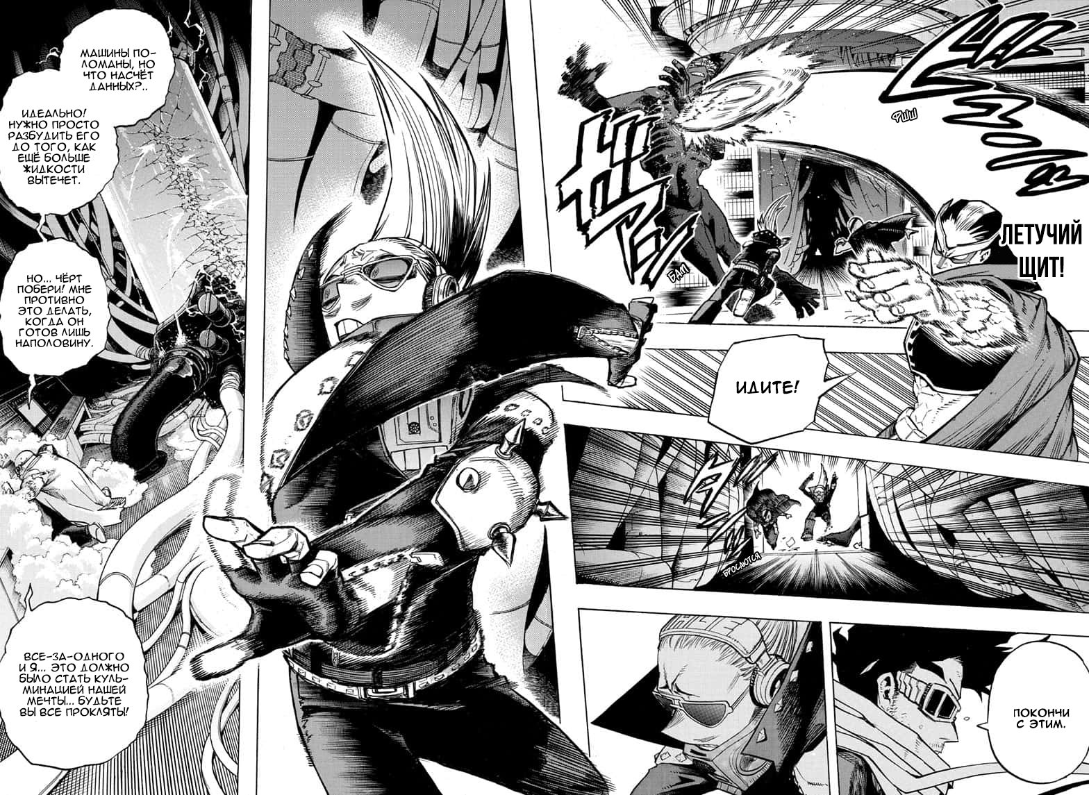 Read Boku no Hero Academia Manga Online