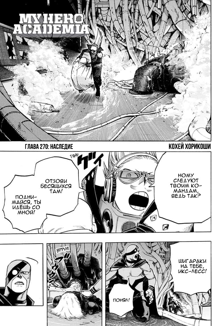 Read Boku no Hero Academia Manga Online