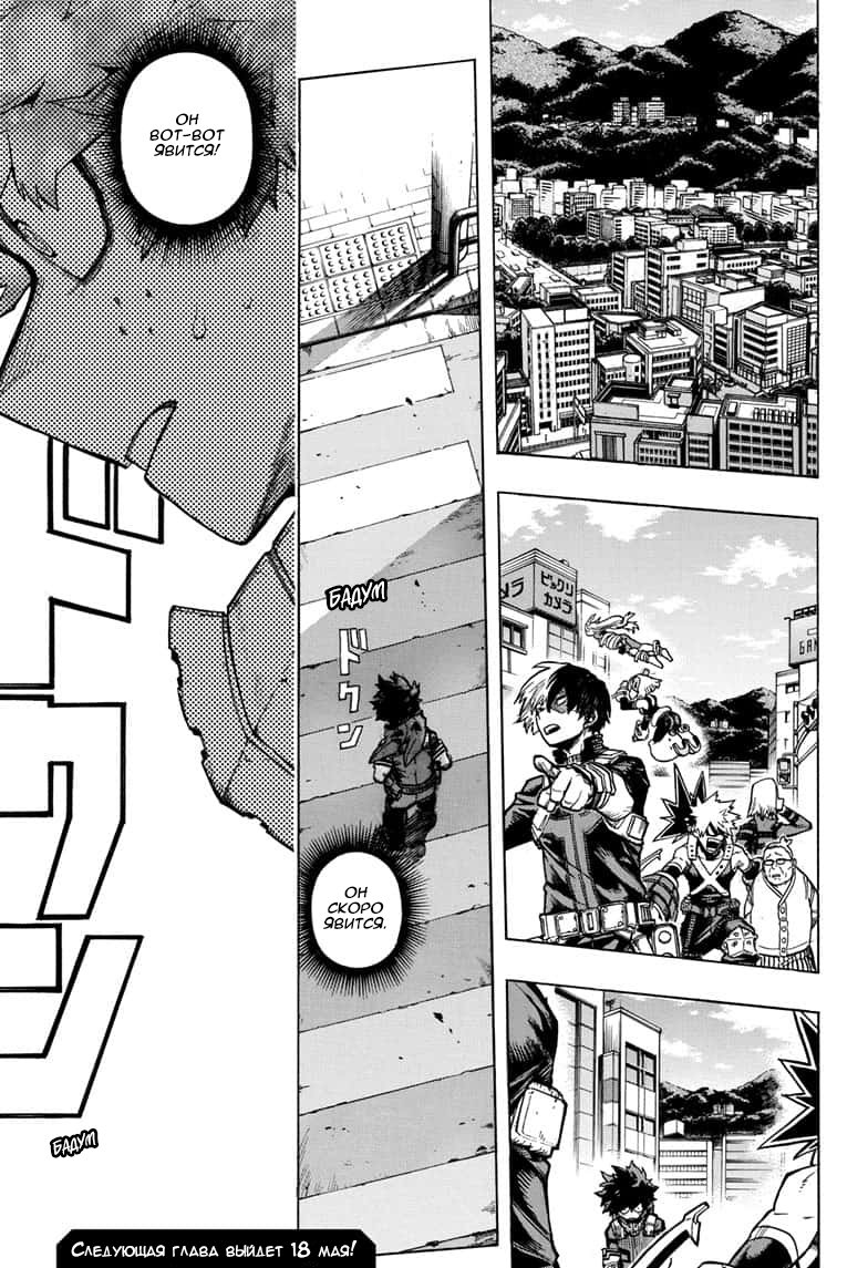 Read Boku no Hero Academia Manga Online