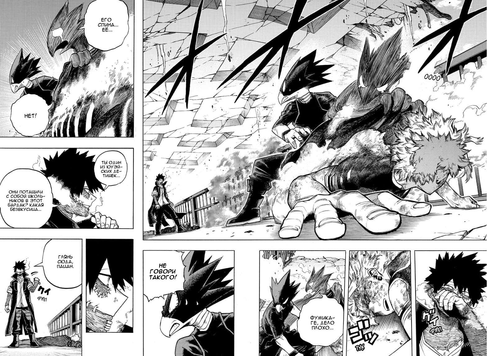 Read Boku no Hero Academia Manga Online