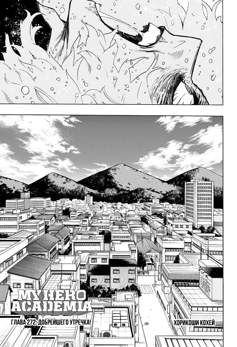 Read Boku no Hero Academia Manga Online