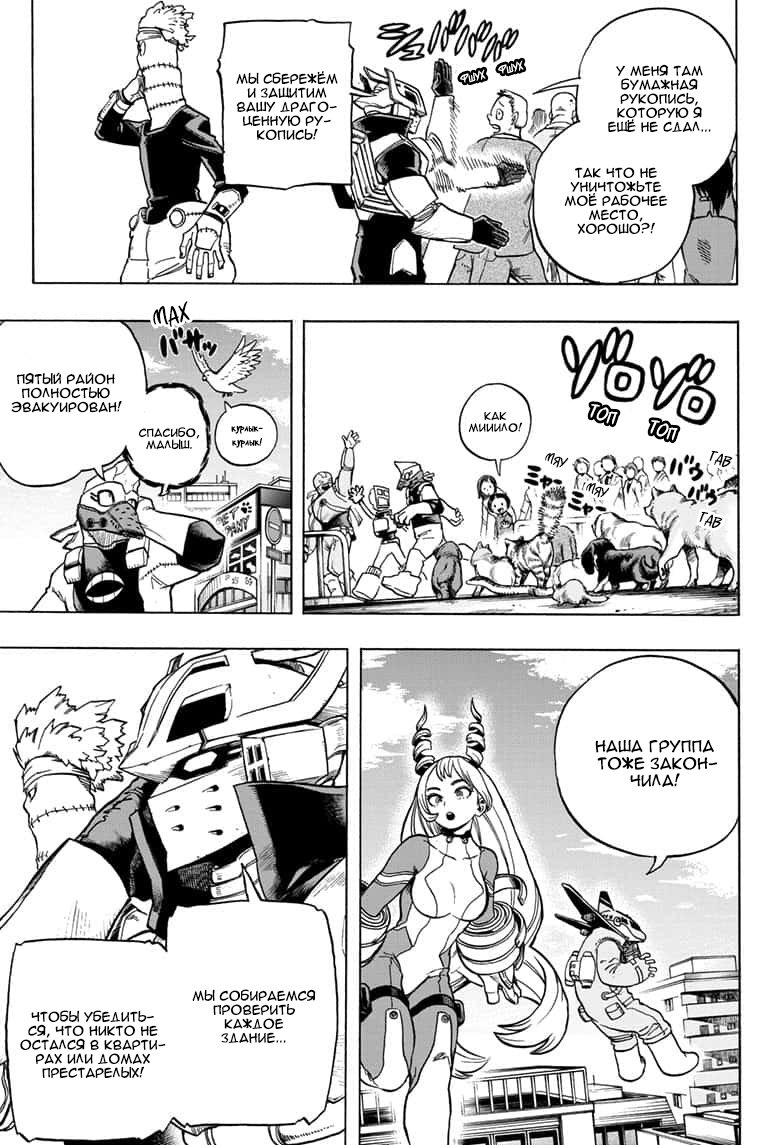 Read Boku no Hero Academia Manga Online