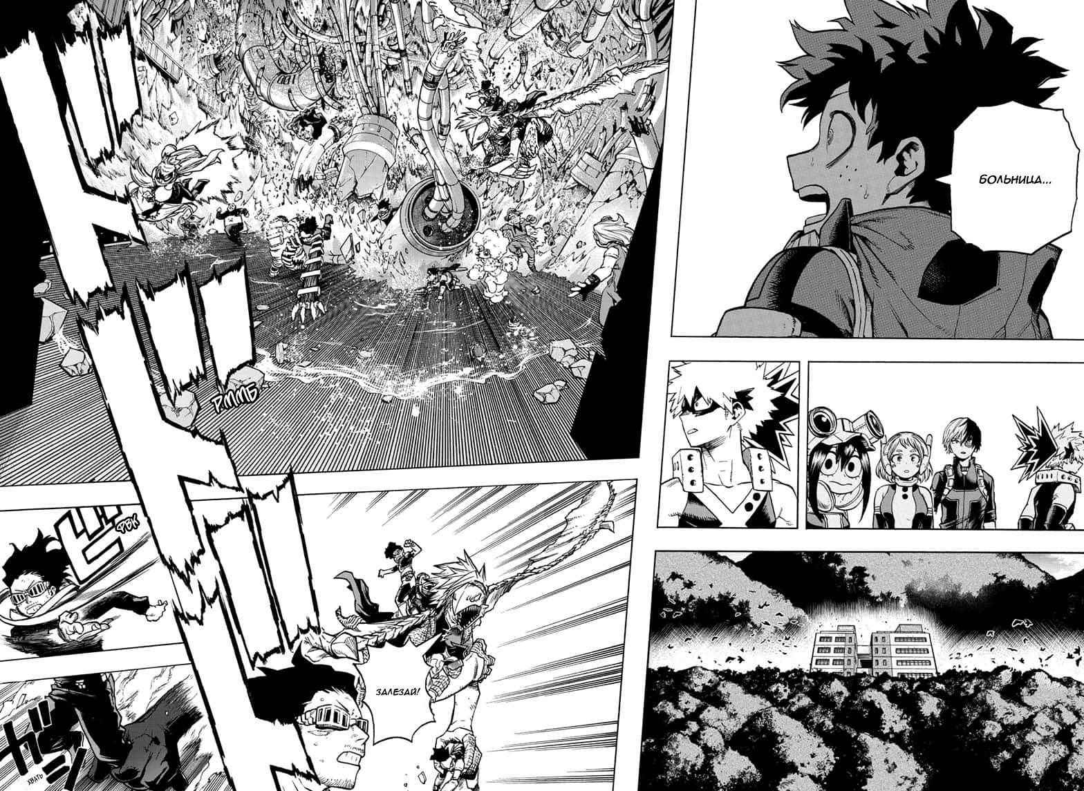 Read Boku no Hero Academia Manga Online