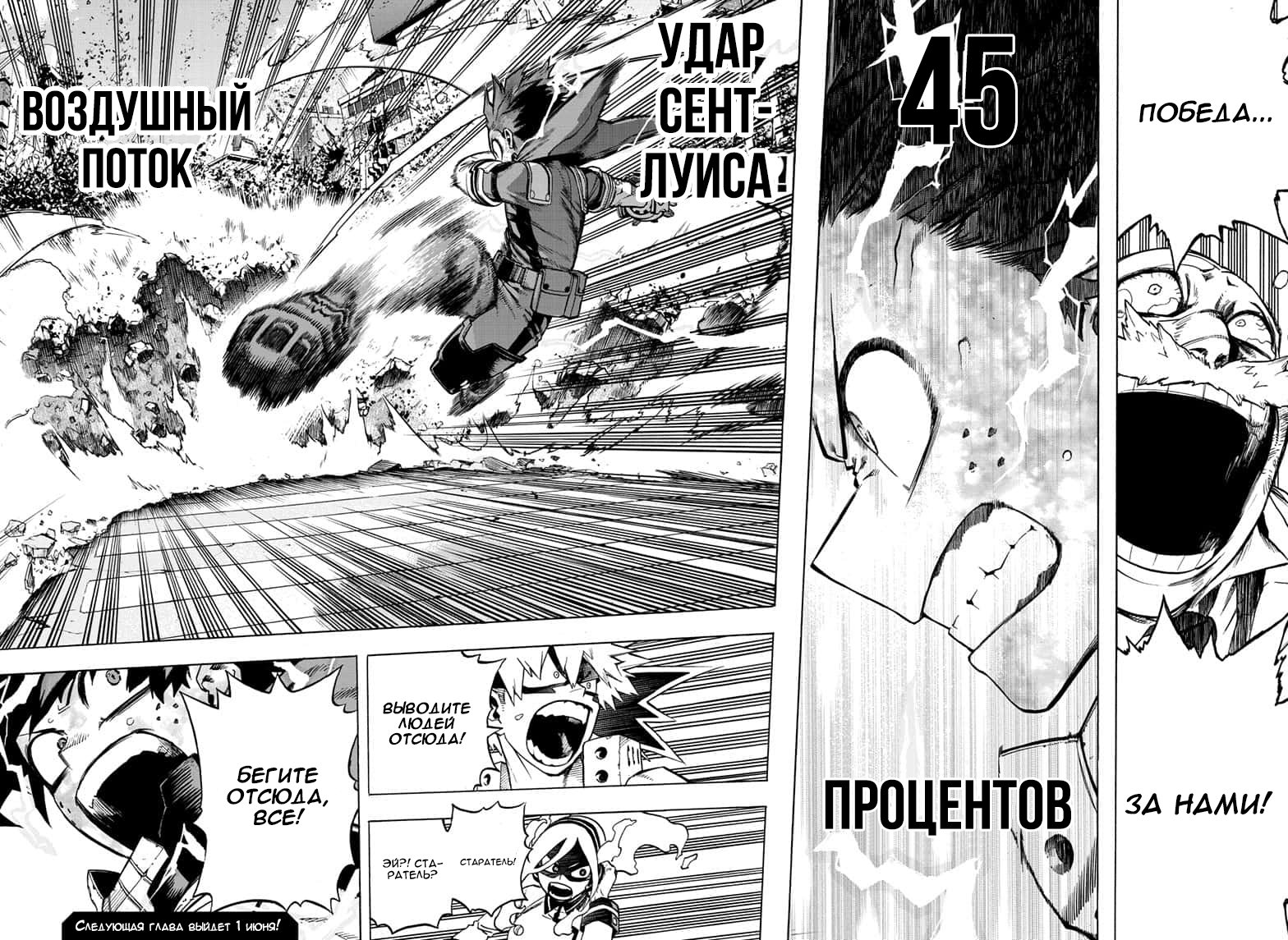 Read Boku no Hero Academia Manga Online