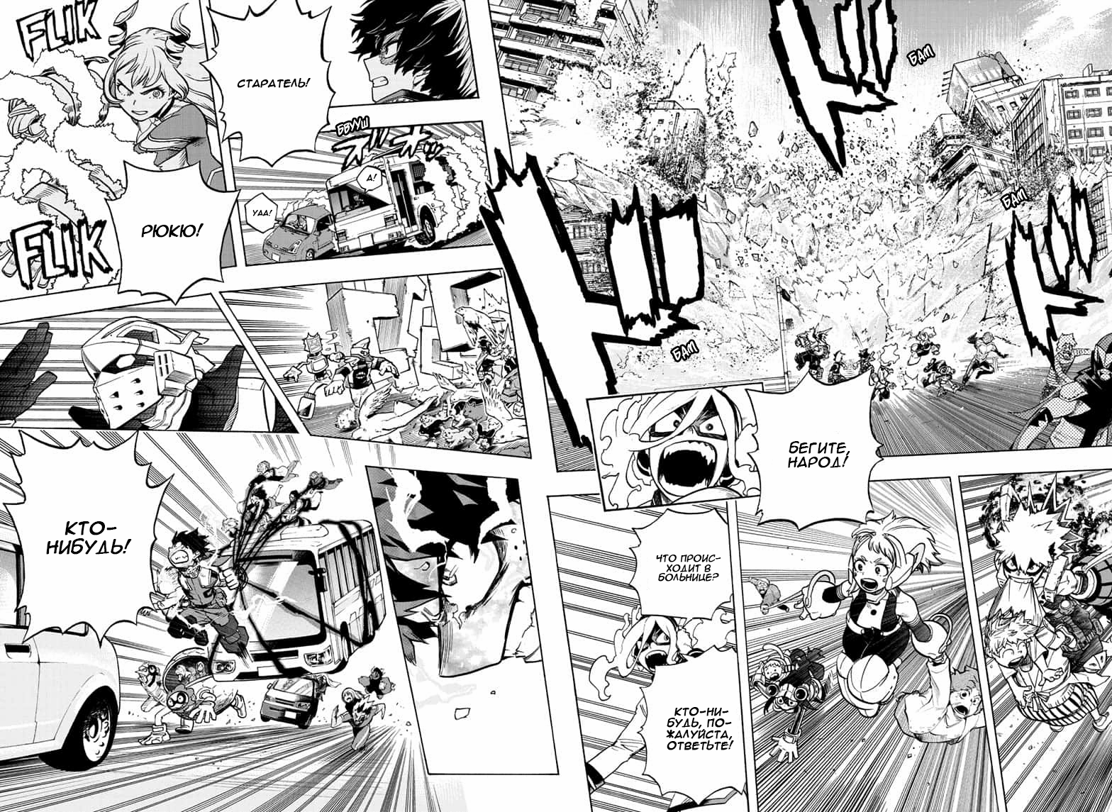 Read Boku no Hero Academia Manga Online