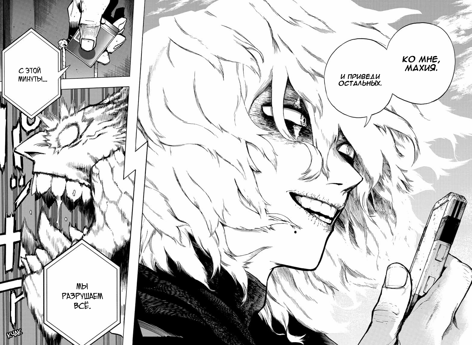 Read Boku no Hero Academia Manga Online