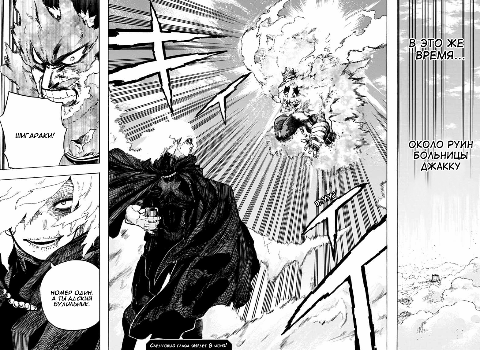 Read Boku no Hero Academia Manga Online