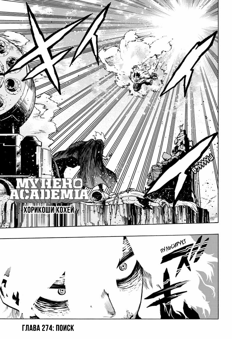 Read Boku no Hero Academia Manga Online