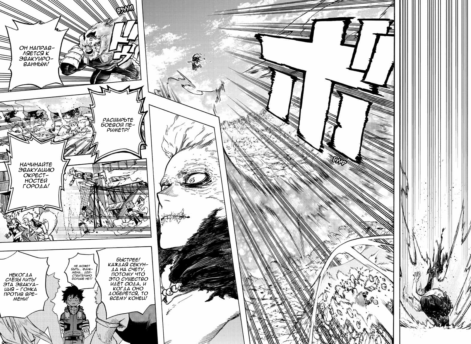 Read Boku no Hero Academia Manga Online