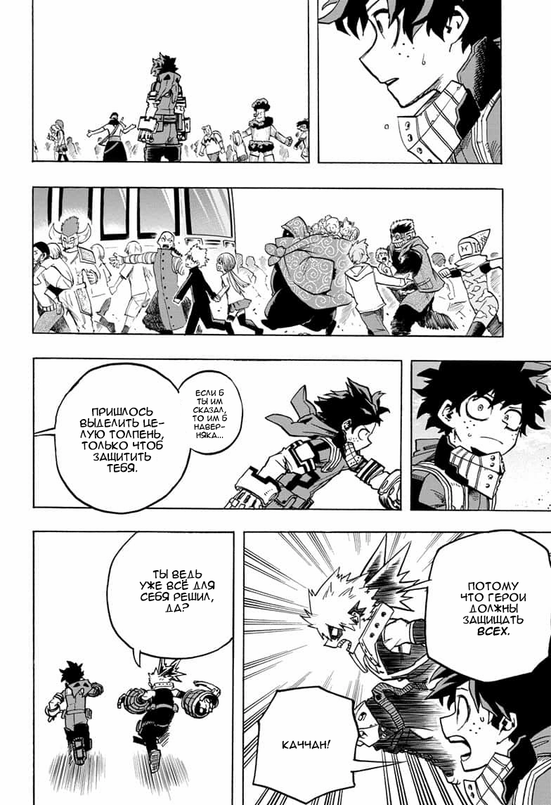 Read Boku no Hero Academia Manga Online