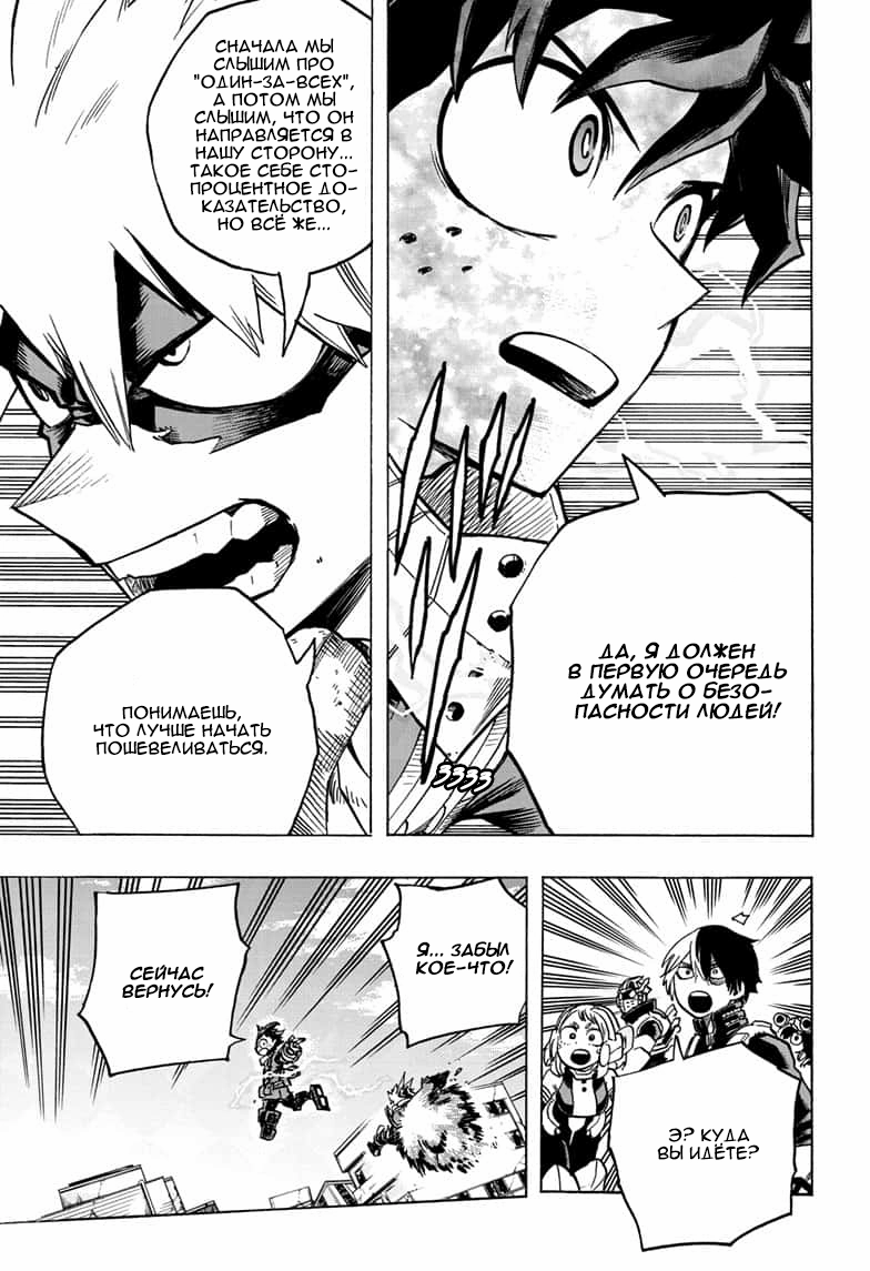 Read Boku no Hero Academia Manga Online