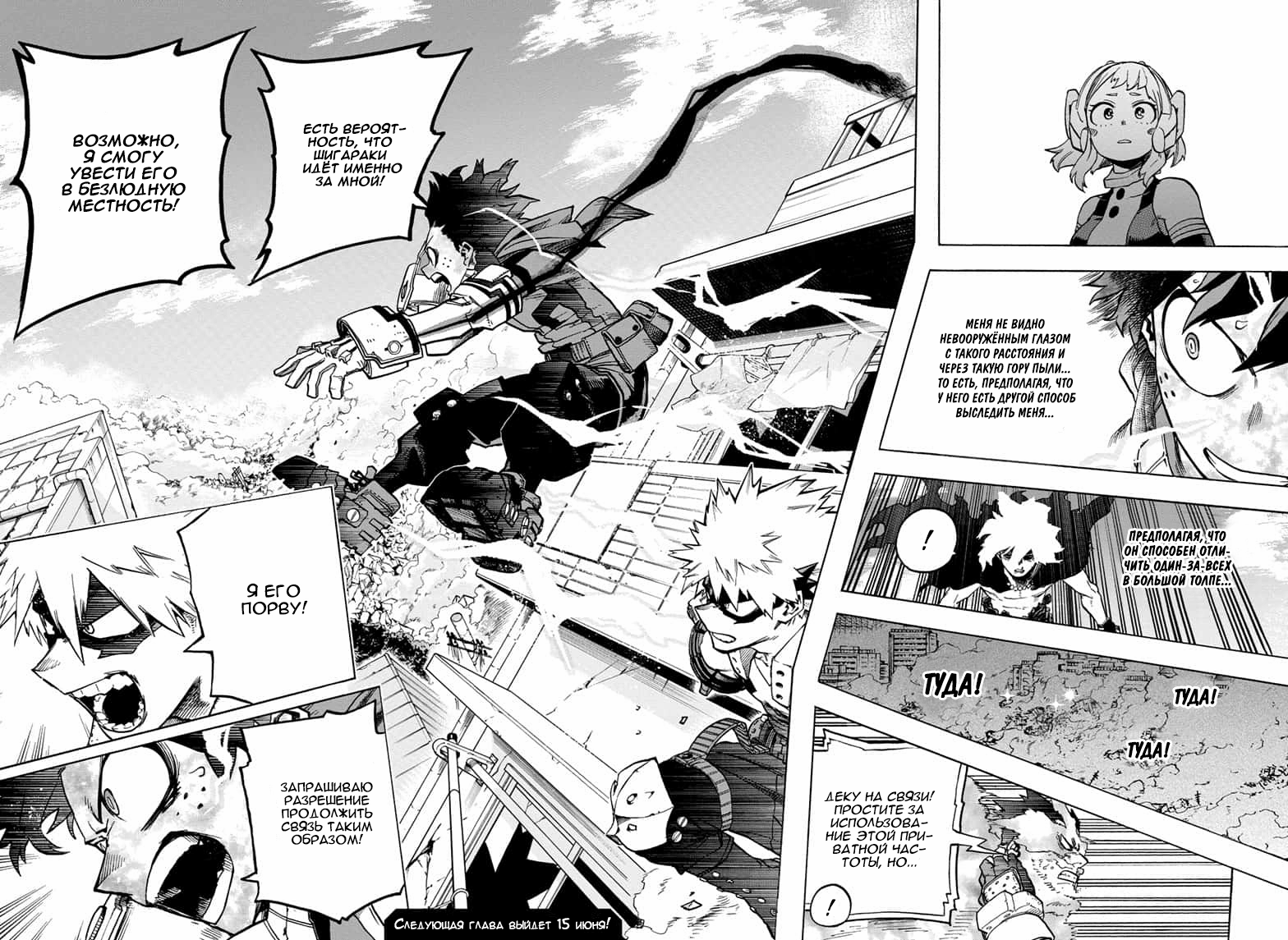 Read Boku no Hero Academia Manga Online