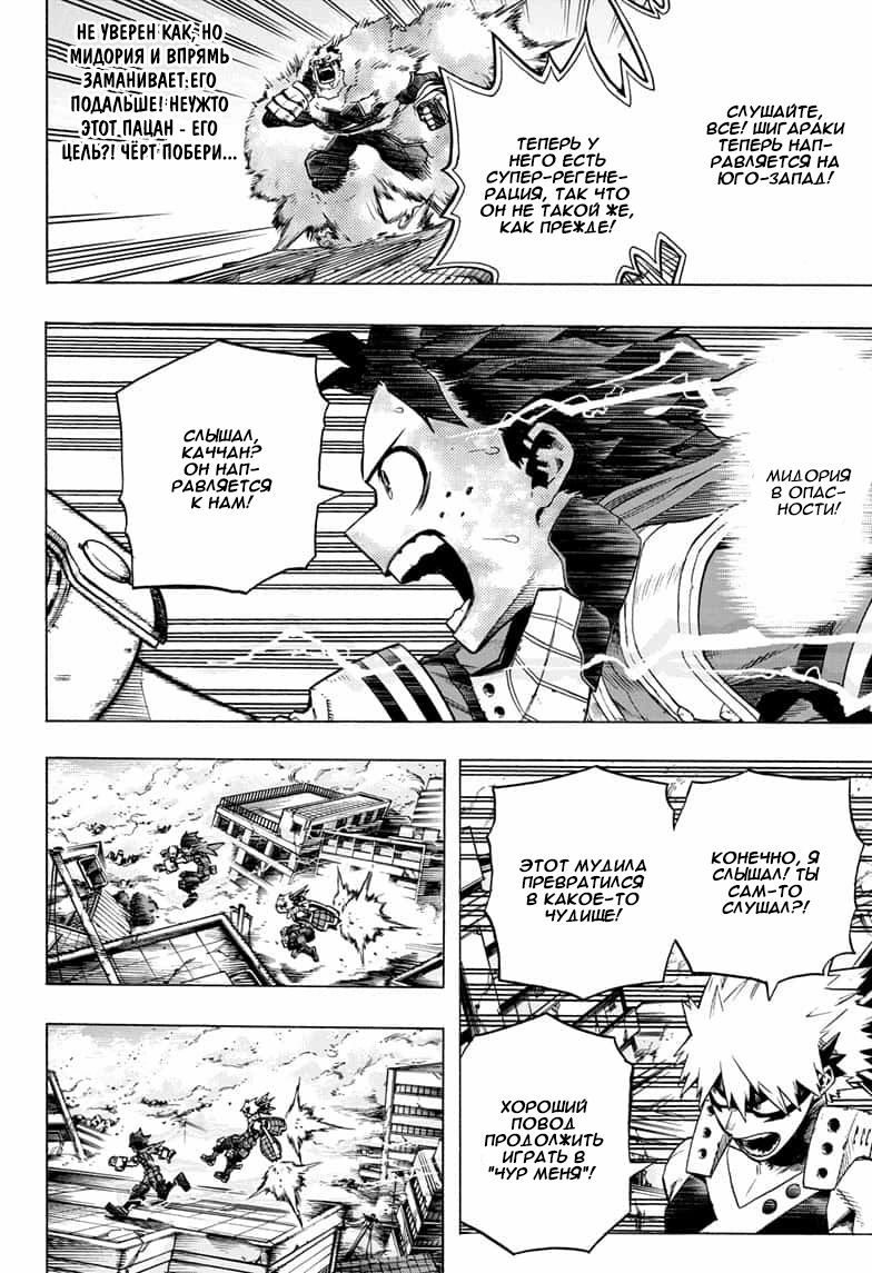 Read Boku no Hero Academia Manga Online
