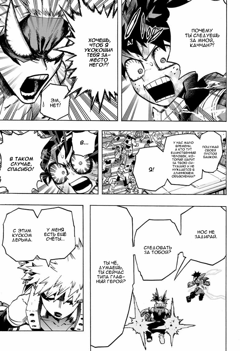 Read Boku no Hero Academia Manga Online