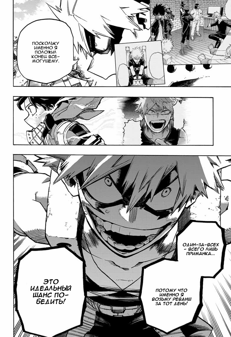Read Boku no Hero Academia Manga Online