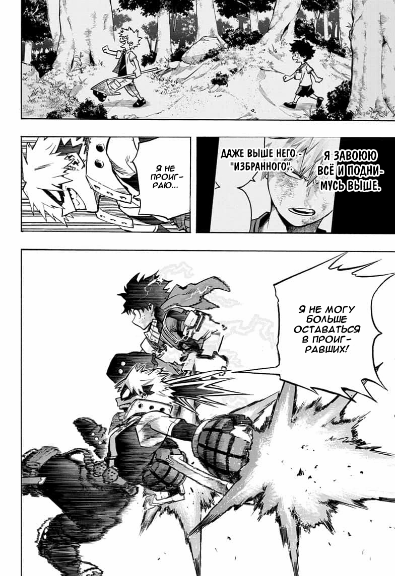 Read Boku no Hero Academia Manga Online
