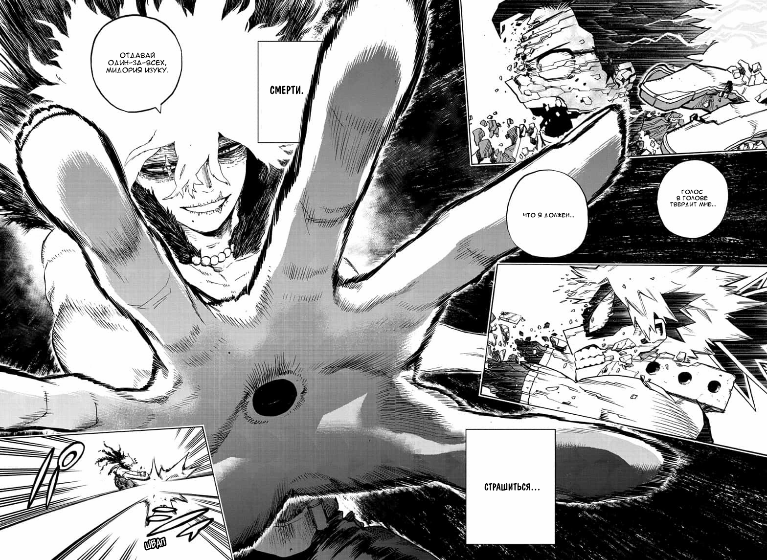 Read Boku no Hero Academia Manga Online