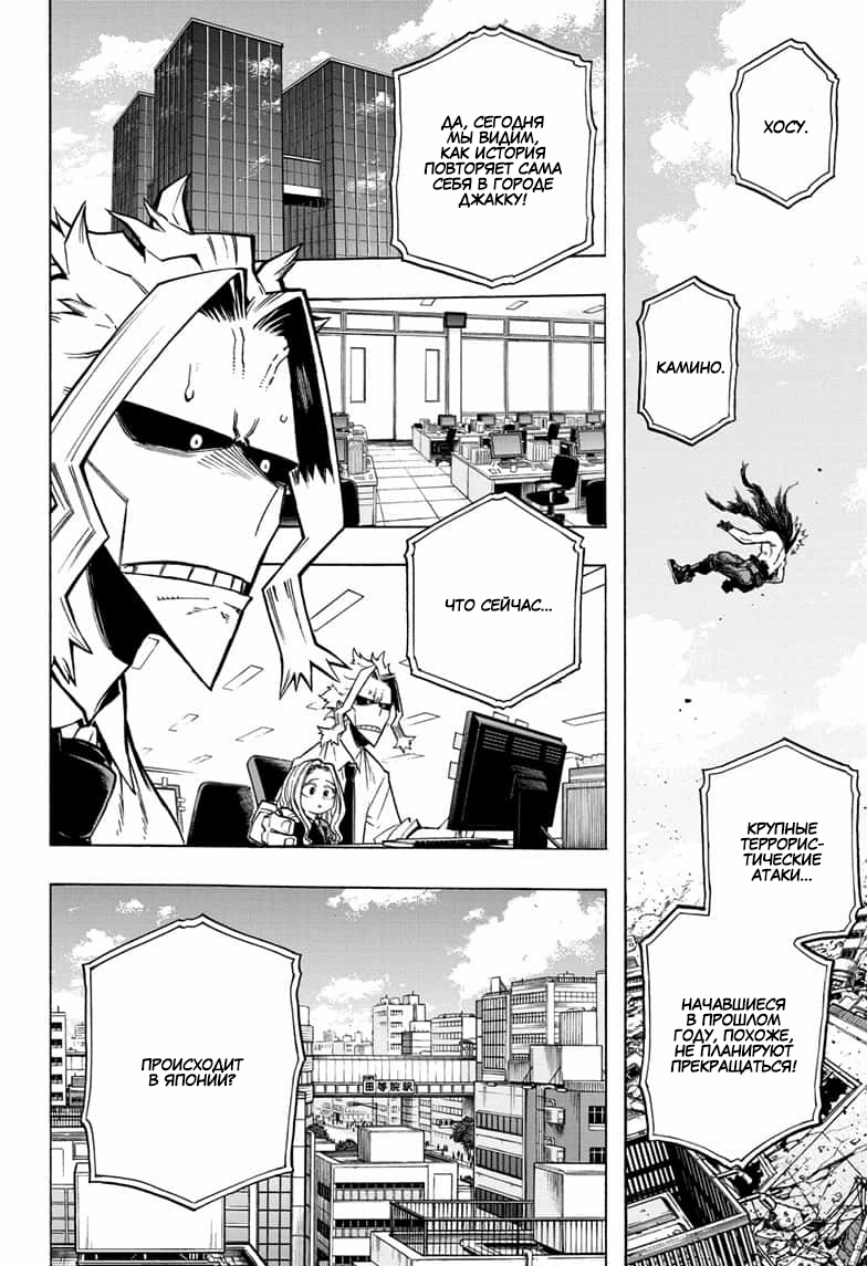 Read Boku no Hero Academia Manga Online