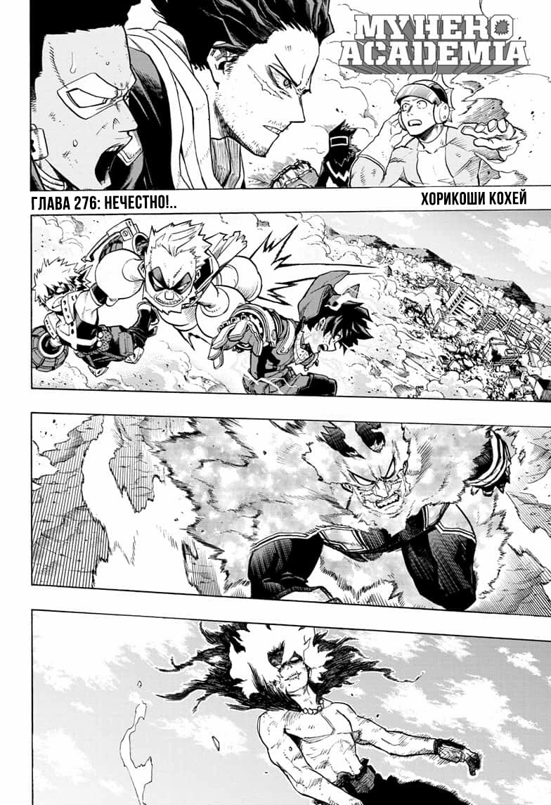Read Boku no Hero Academia Manga Online