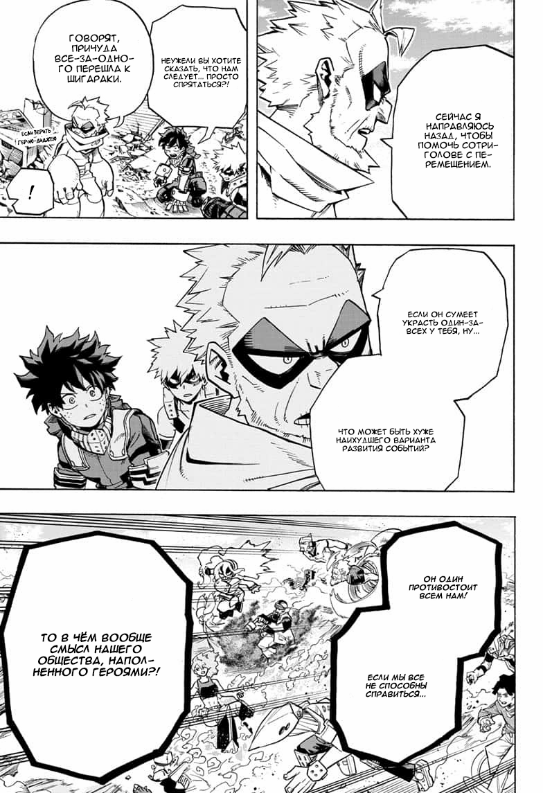 Read Boku no Hero Academia Manga Online