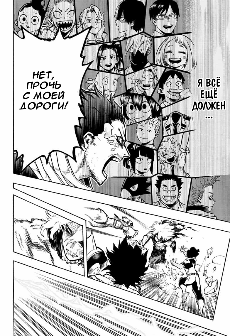 Read Boku no Hero Academia Manga Online